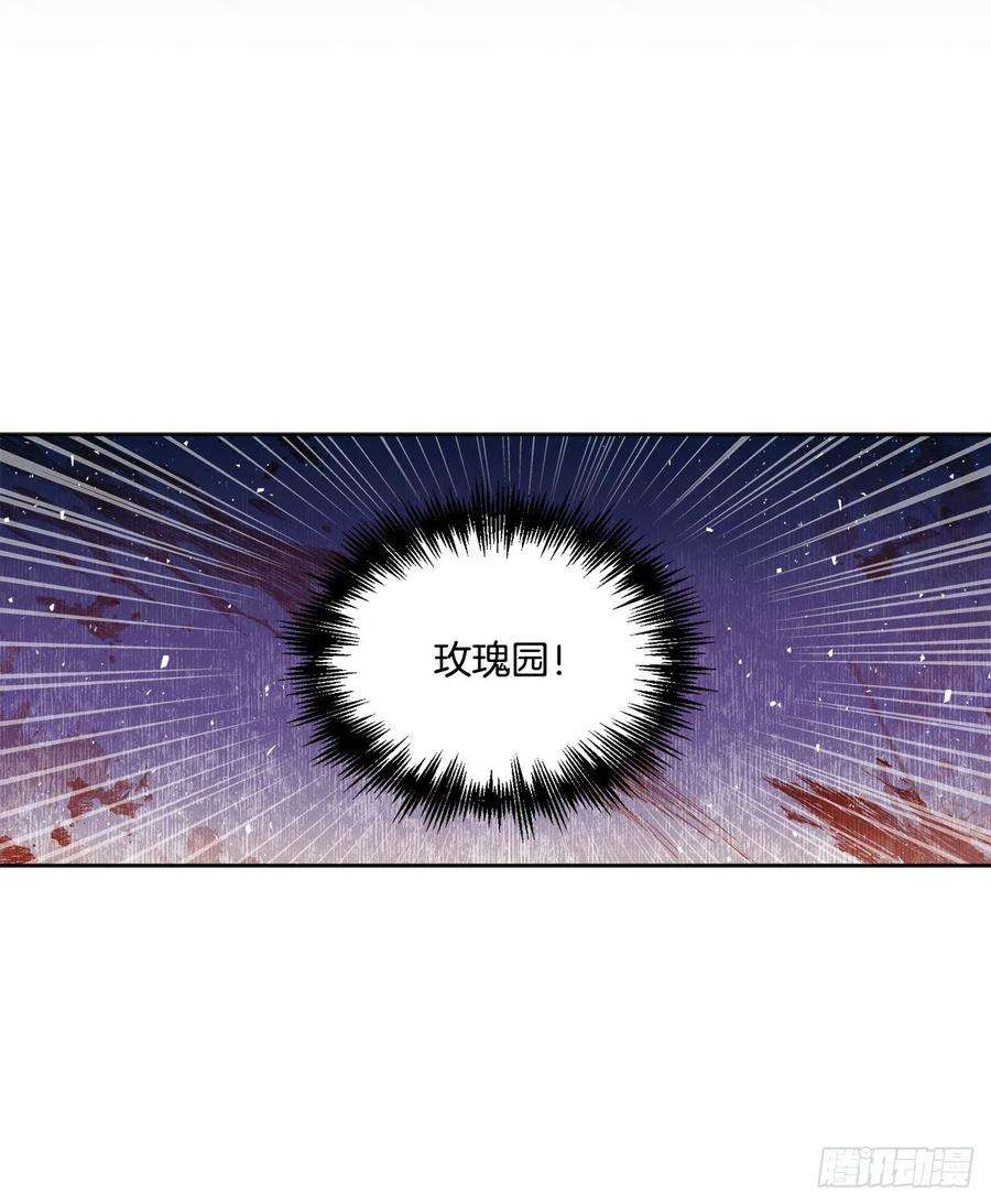 异族侍女逆袭记51.袭击