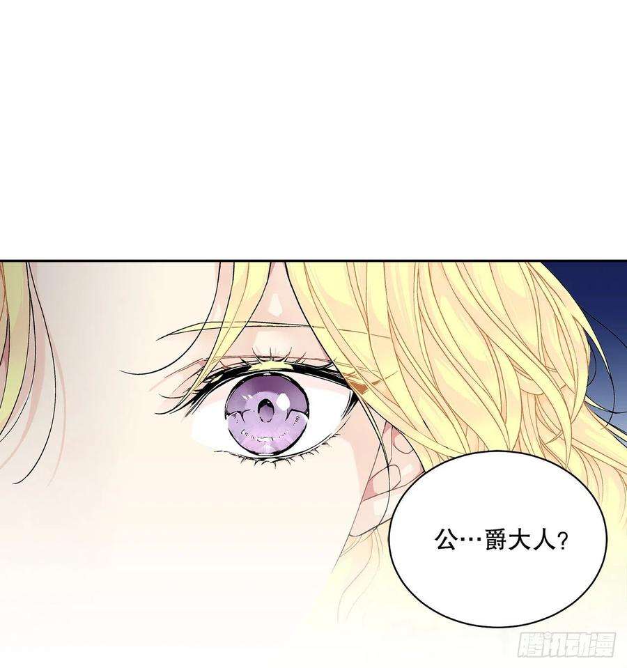异族侍女逆袭记51.袭击
