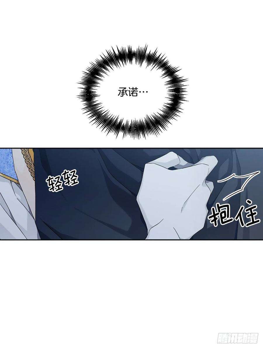 异族侍女逆袭记51.袭击