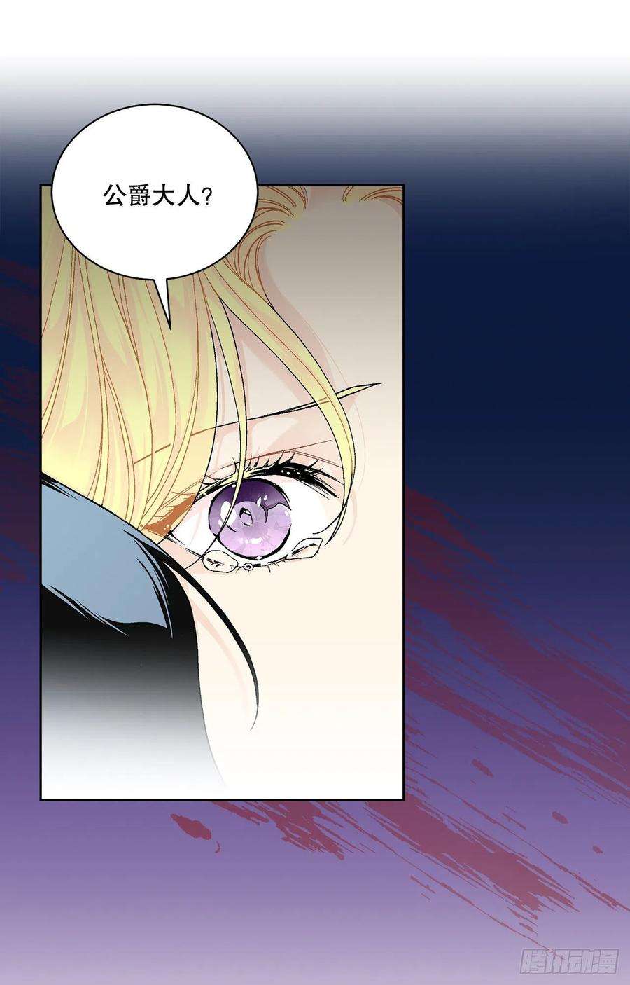 异族侍女逆袭记51.袭击