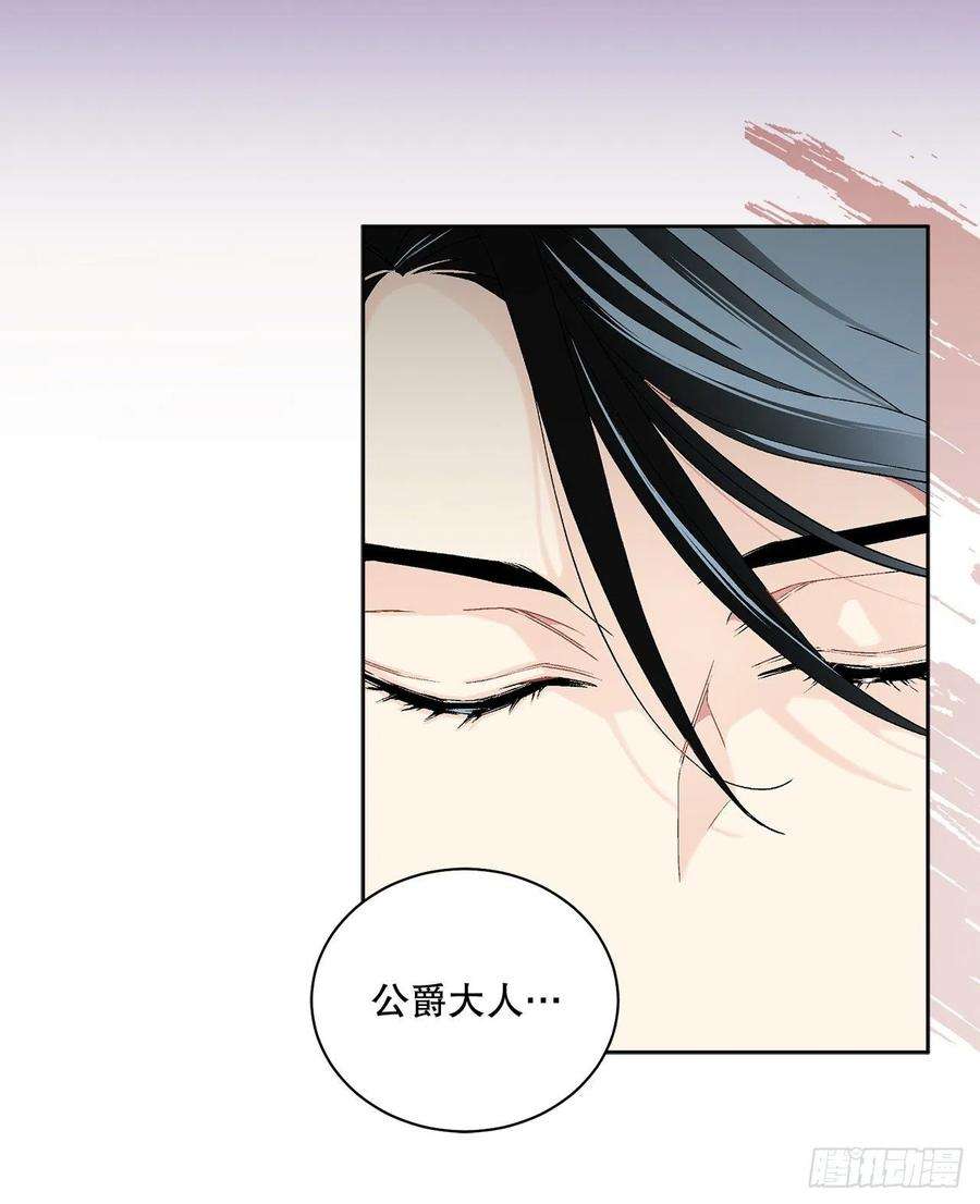 异族侍女逆袭记51.袭击