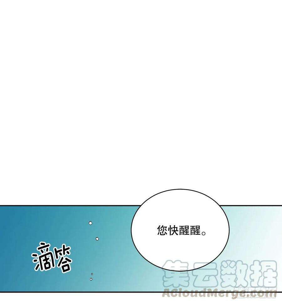 异族侍女逆袭记51.袭击