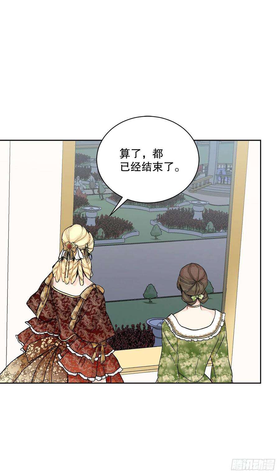异族侍女逆袭记51.袭击