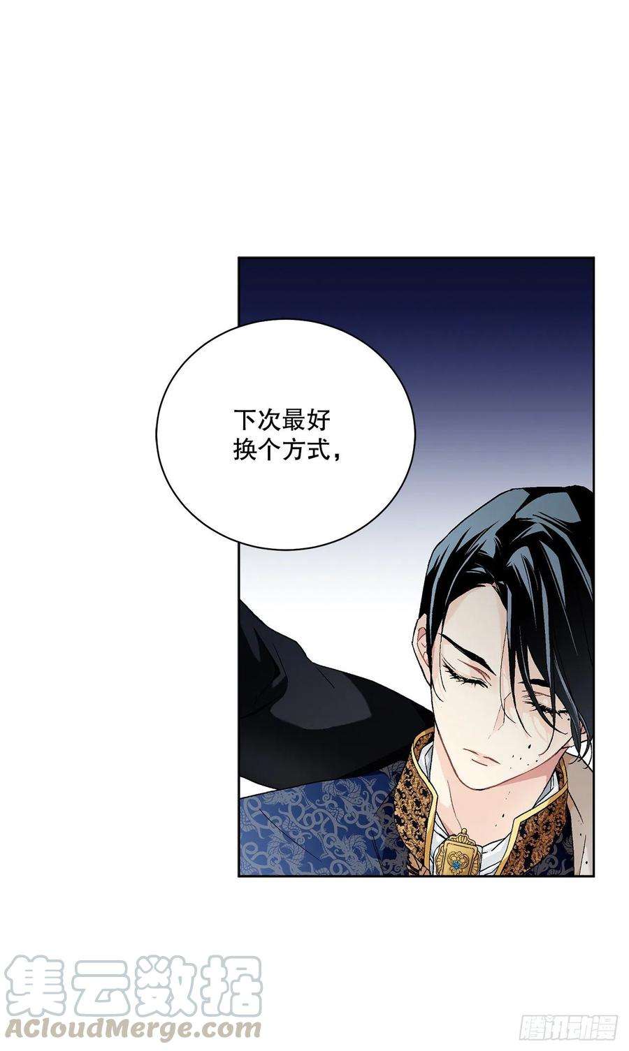 异族侍女逆袭记51.袭击