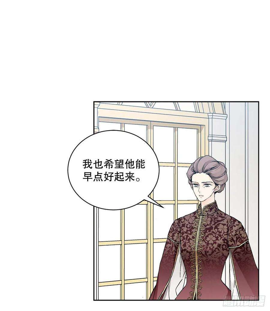 异族侍女逆袭记51.袭击