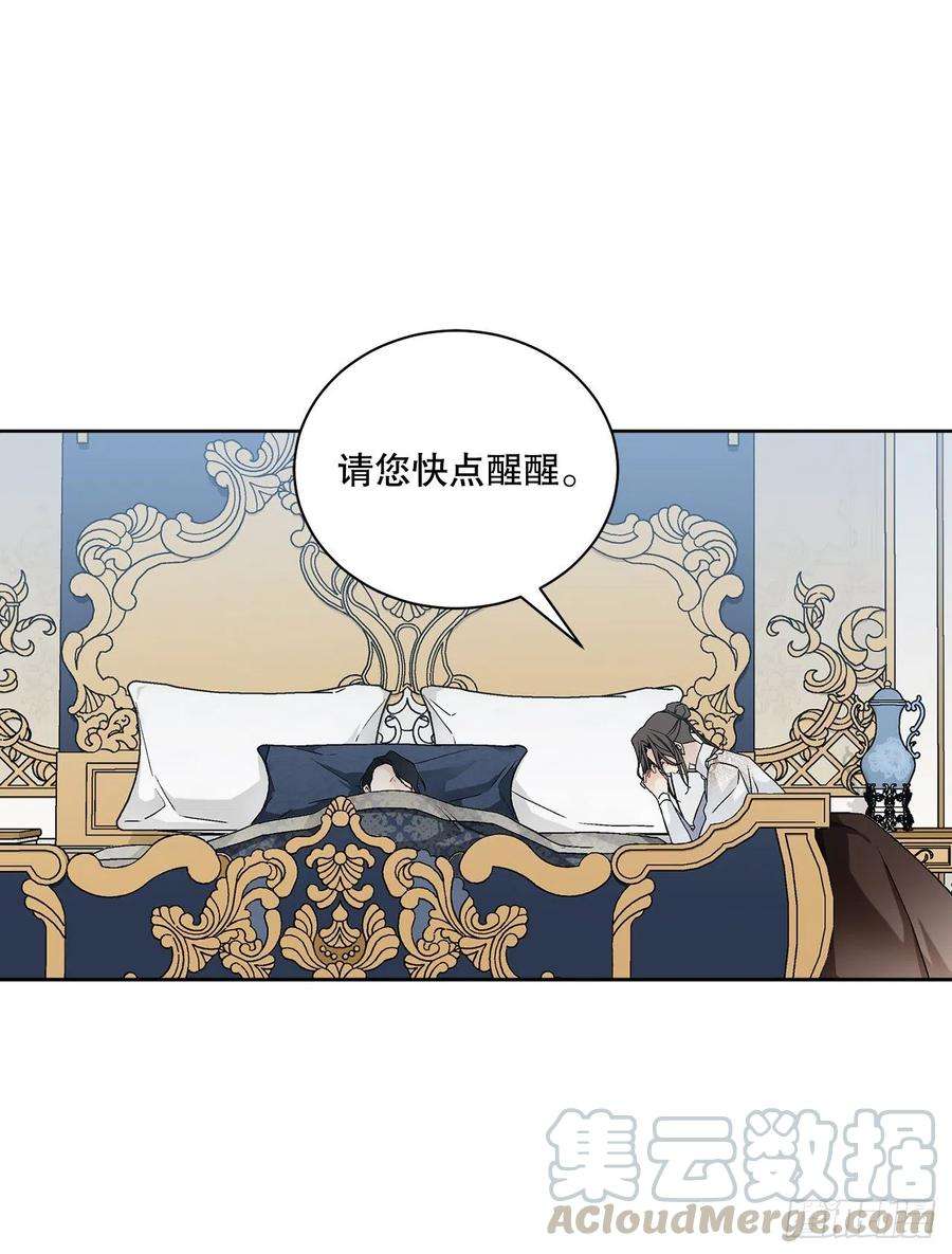 异族侍女逆袭记51.袭击