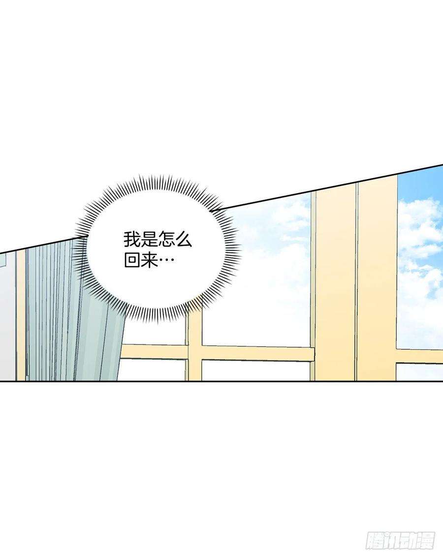 异族侍女逆袭记52.我不想恨你