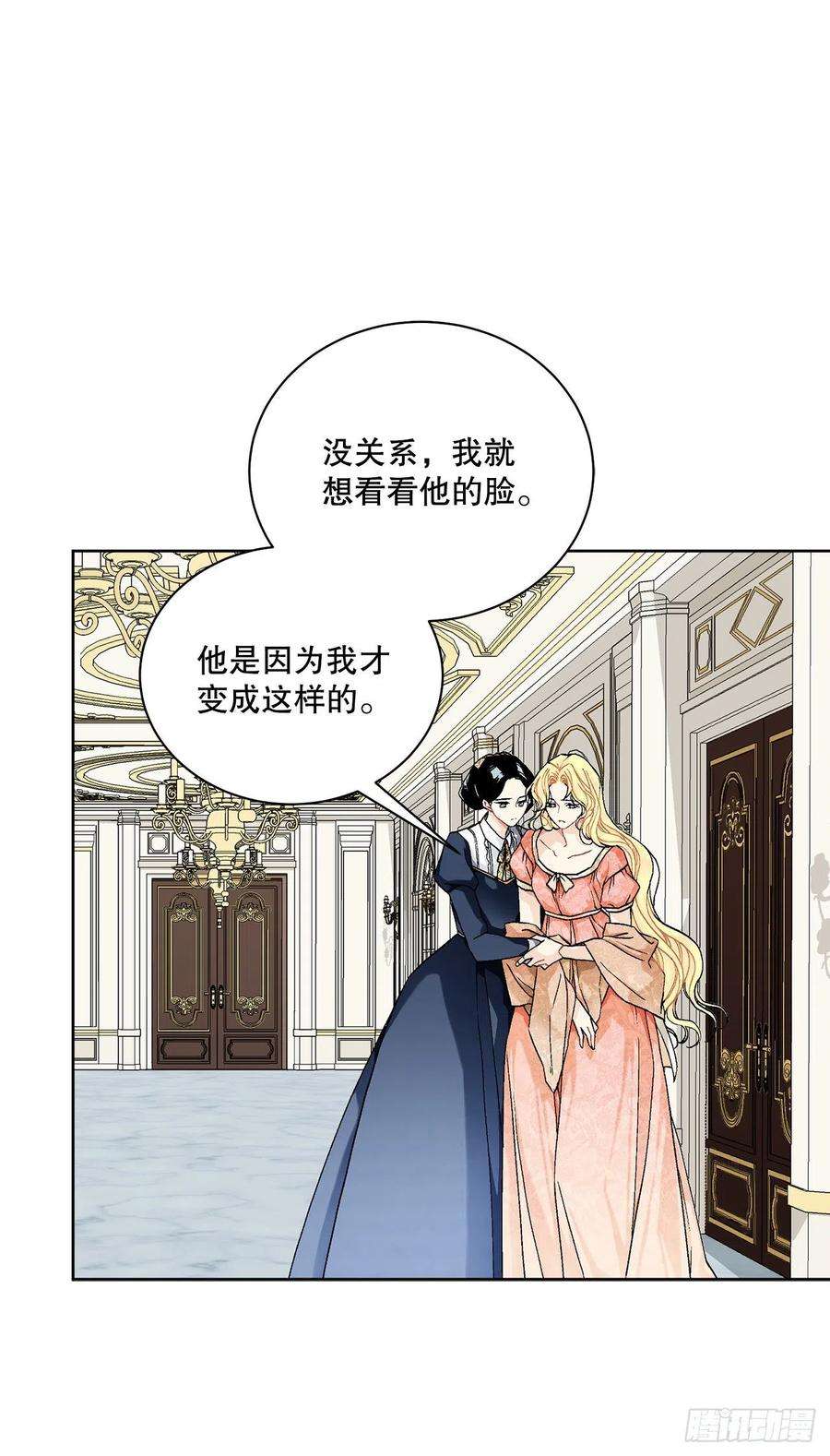 异族侍女逆袭记52.我不想恨你