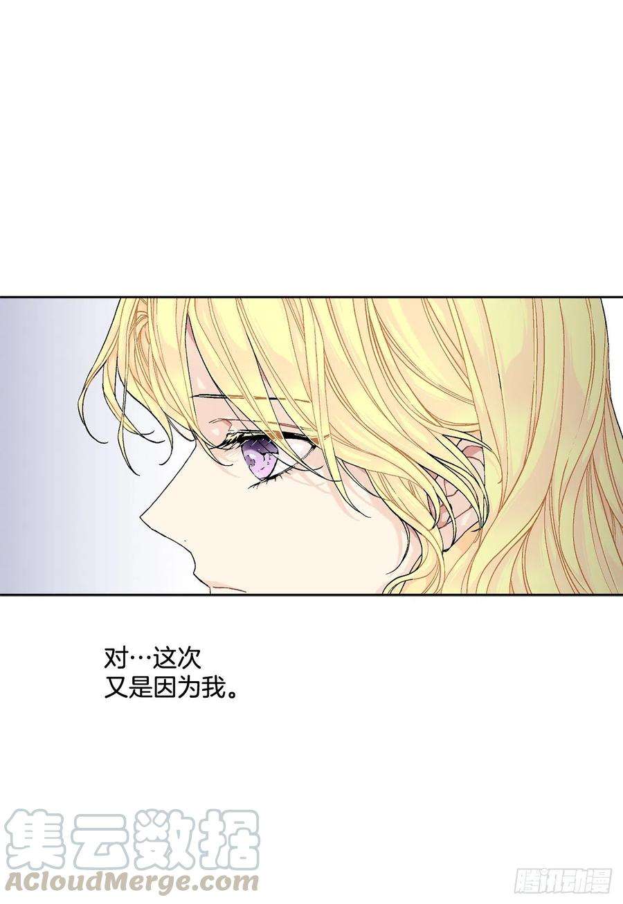 异族侍女逆袭记52.我不想恨你