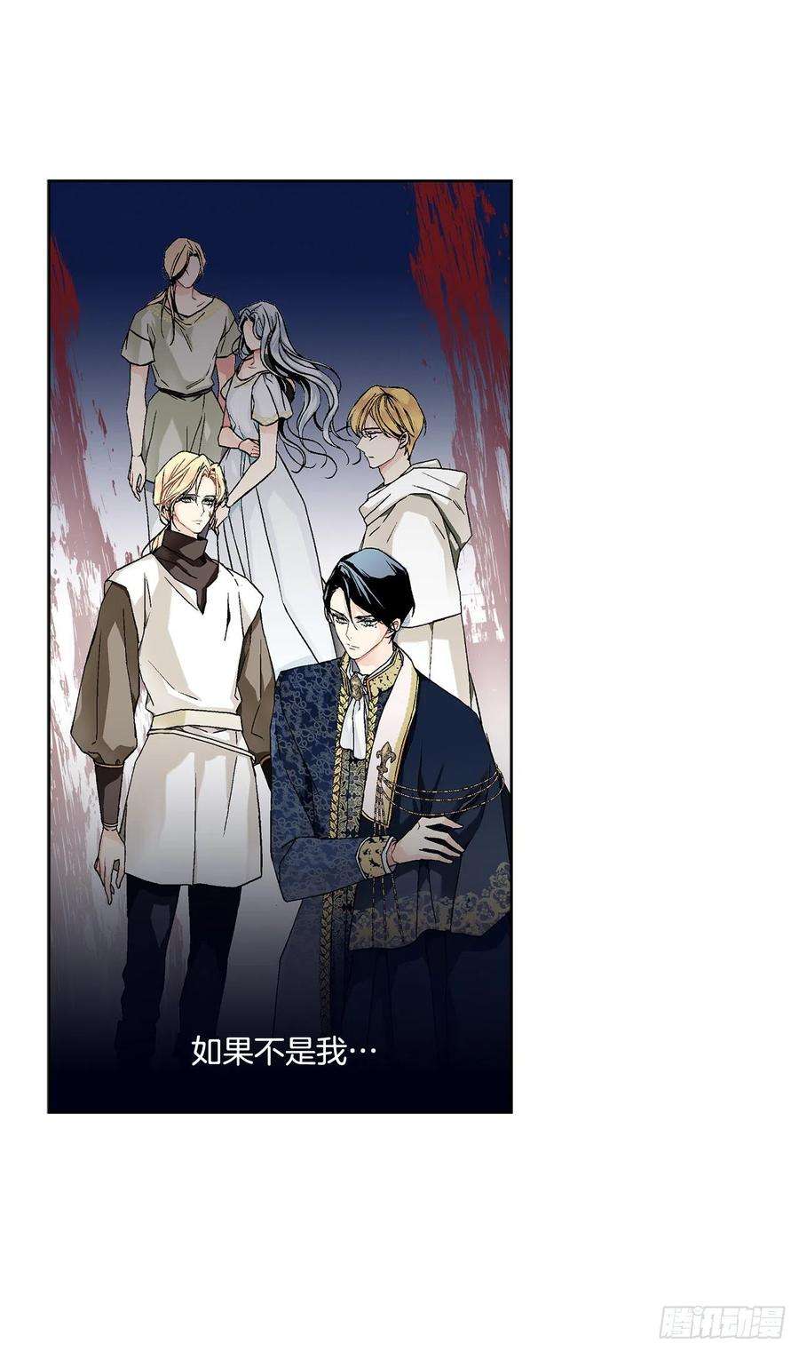 异族侍女逆袭记52.我不想恨你