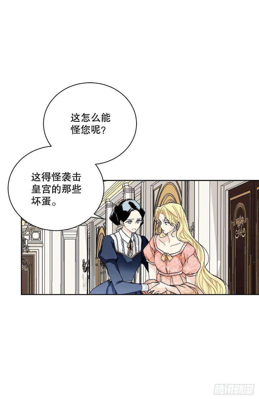 异族侍女逆袭记52.我不想恨你