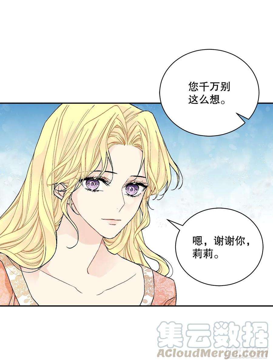 异族侍女逆袭记52.我不想恨你