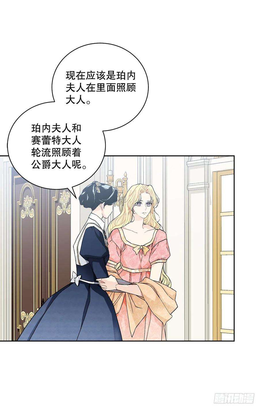 异族侍女逆袭记52.我不想恨你