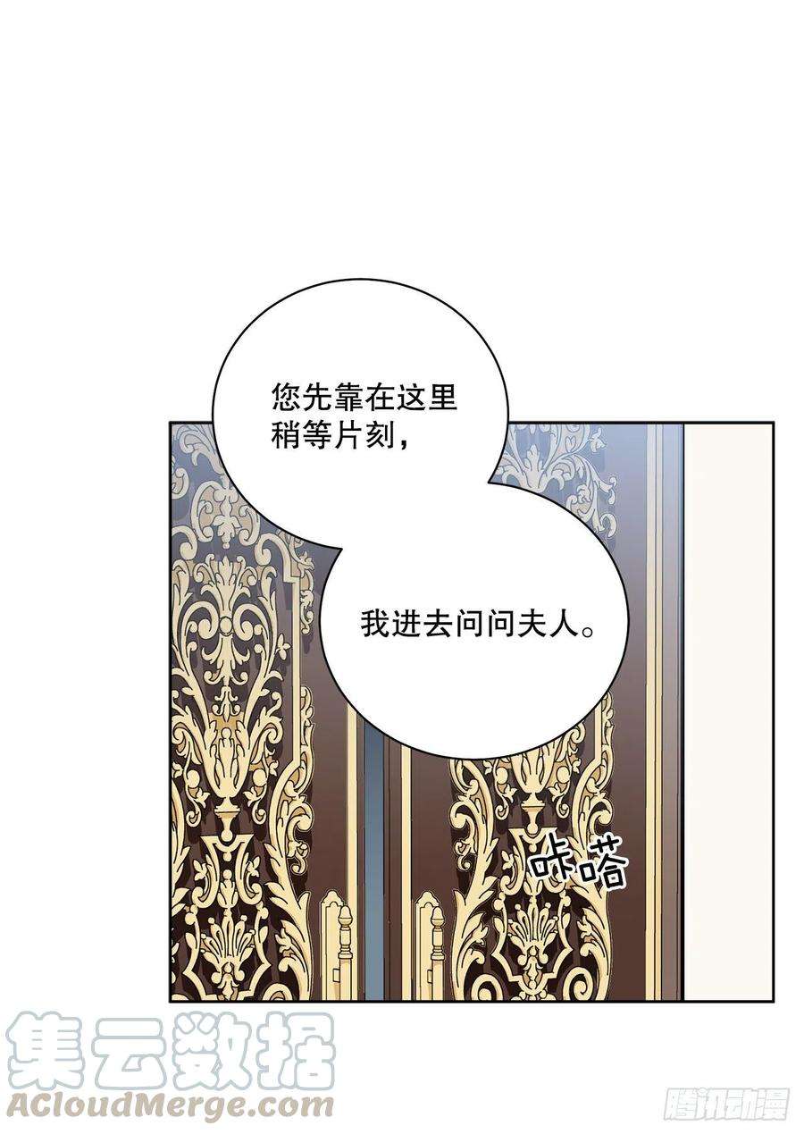 异族侍女逆袭记52.我不想恨你