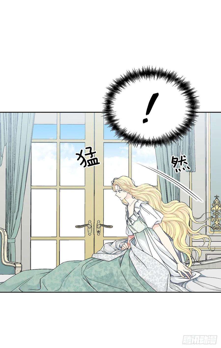 异族侍女逆袭记52.我不想恨你