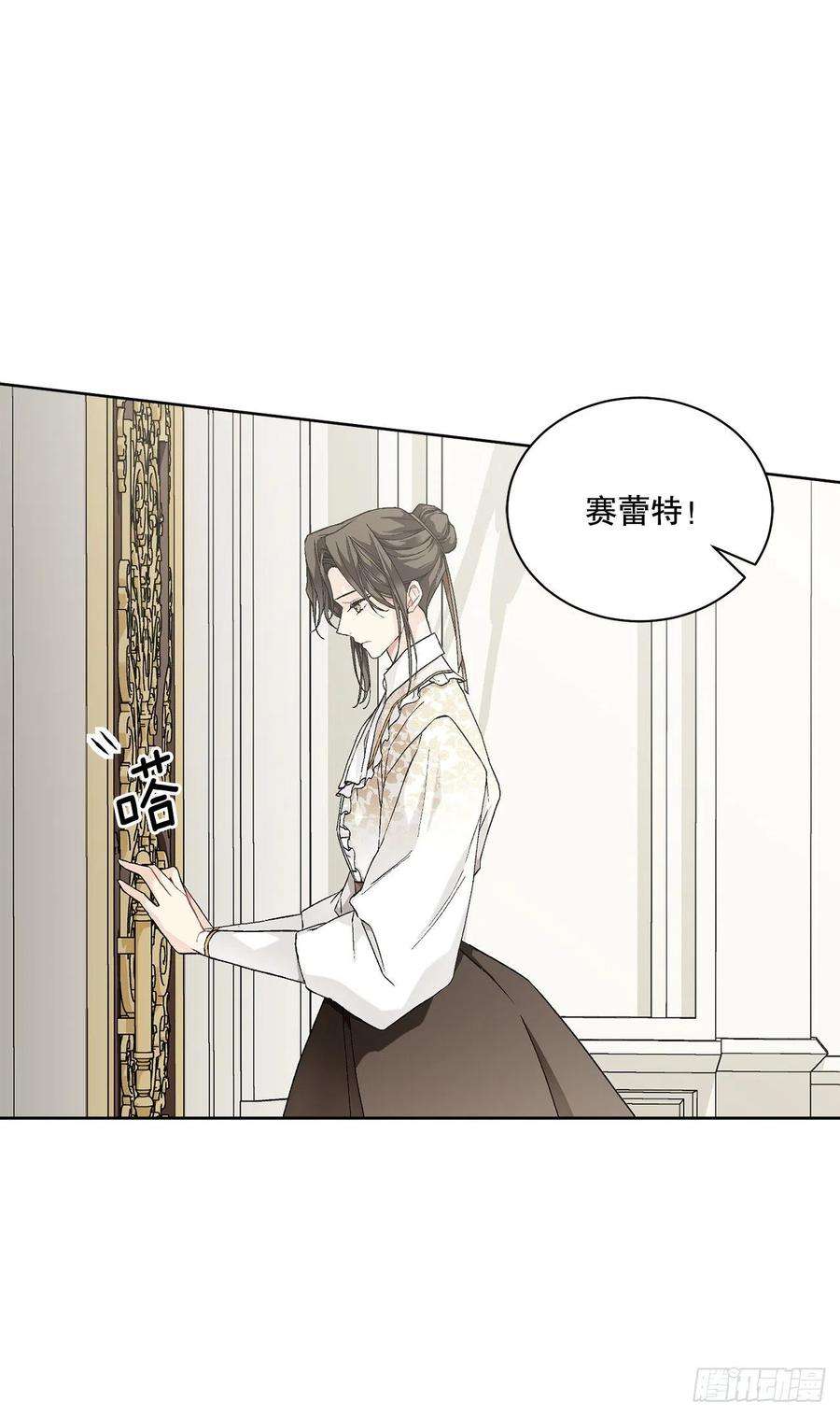 异族侍女逆袭记52.我不想恨你