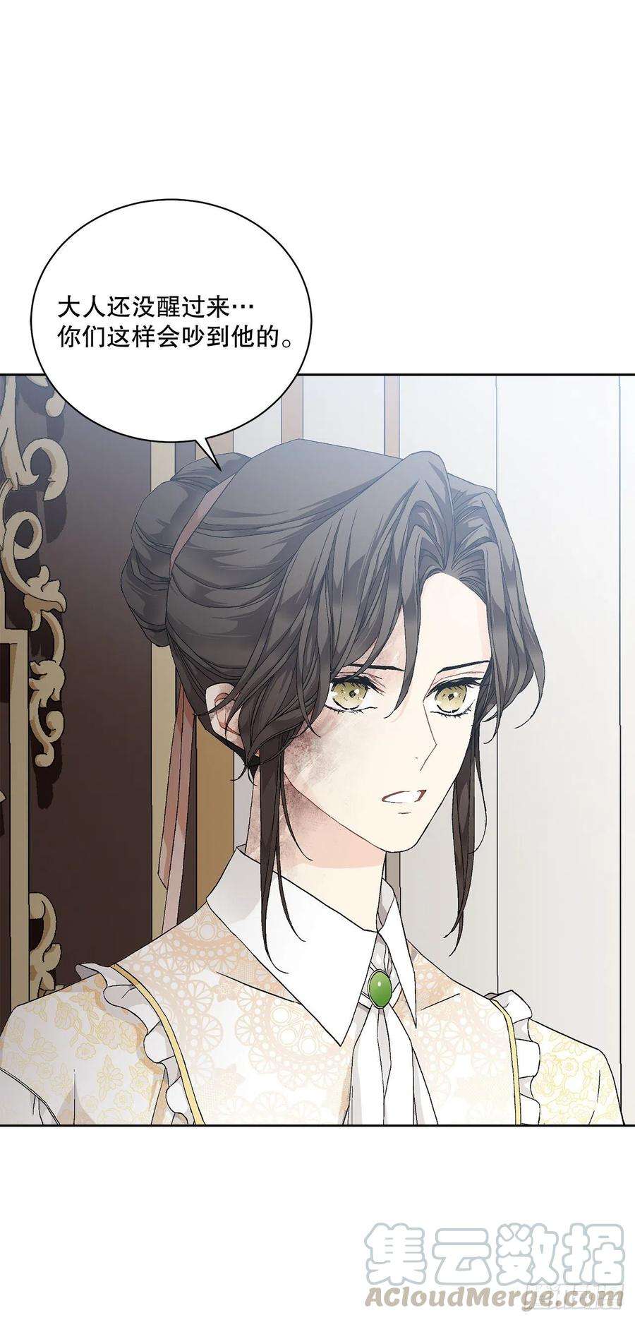 异族侍女逆袭记52.我不想恨你