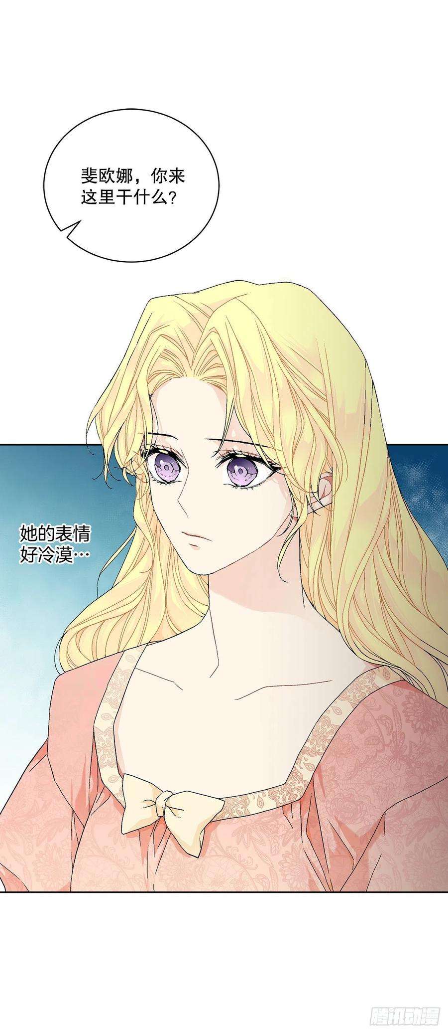 异族侍女逆袭记52.我不想恨你