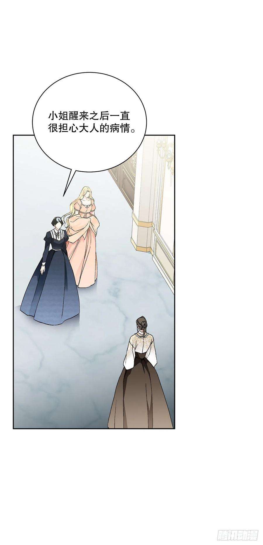 异族侍女逆袭记52.我不想恨你