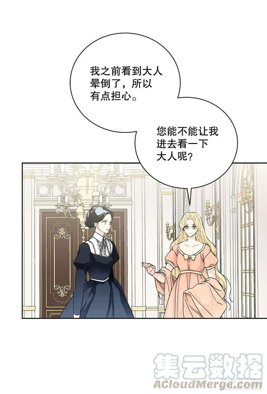 异族侍女逆袭记52.我不想恨你