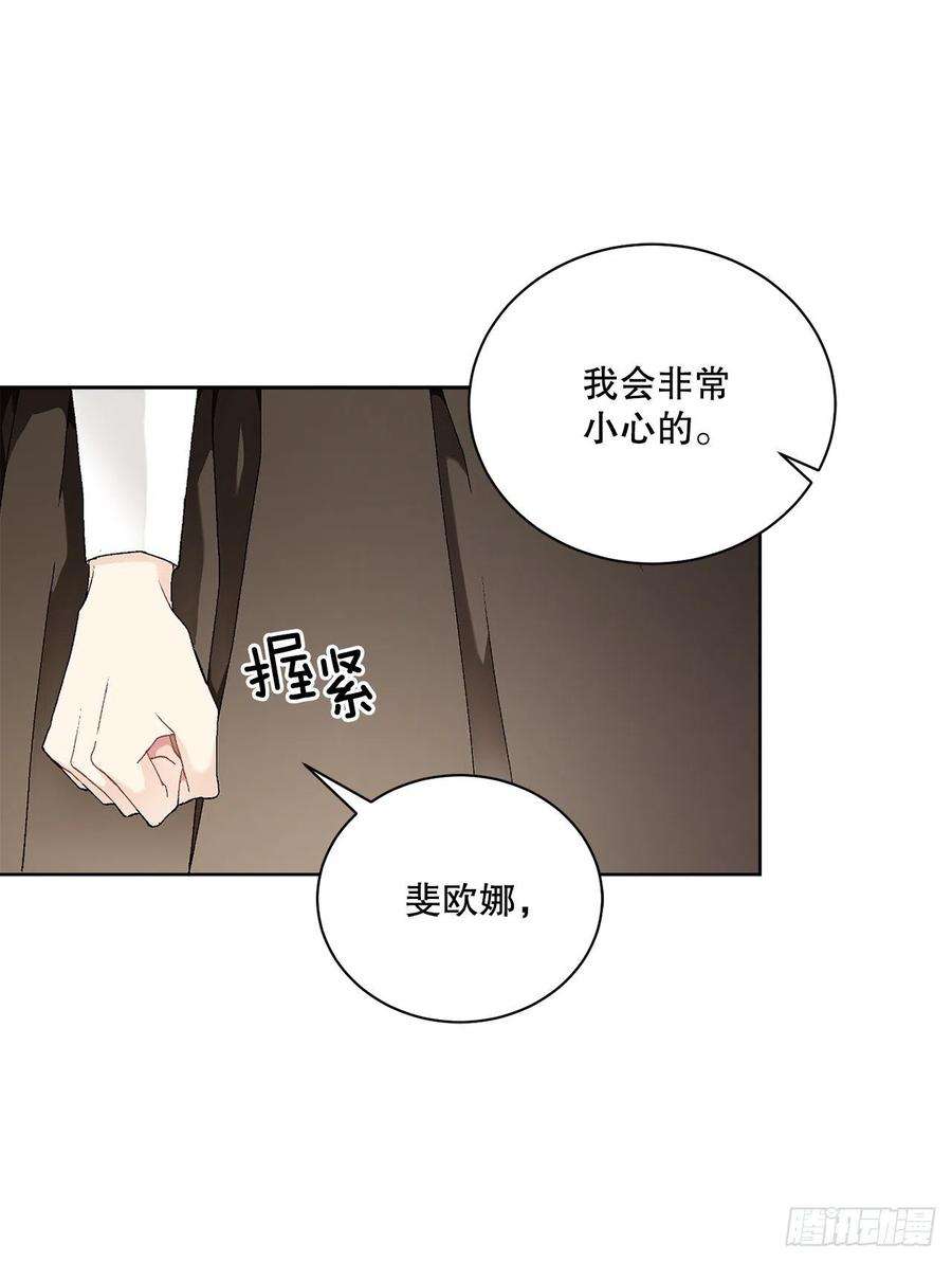 异族侍女逆袭记52.我不想恨你