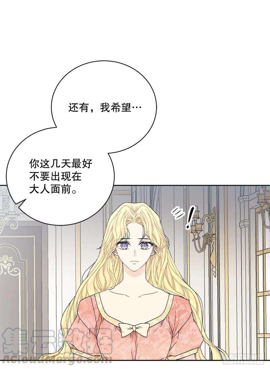 异族侍女逆袭记52.我不想恨你