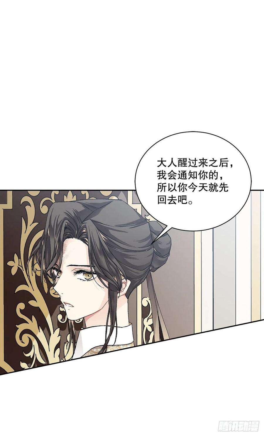 异族侍女逆袭记52.我不想恨你