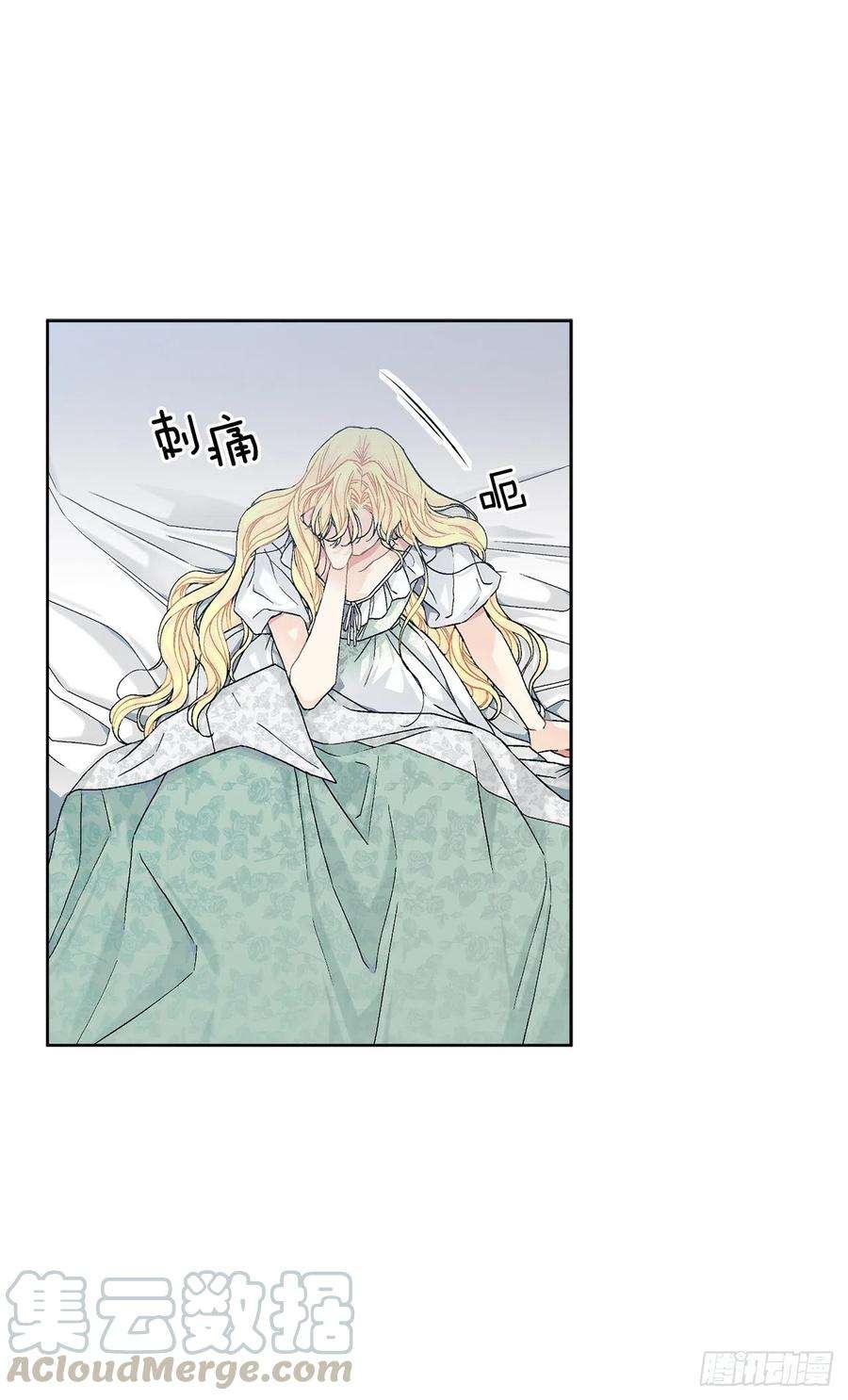 异族侍女逆袭记52.我不想恨你