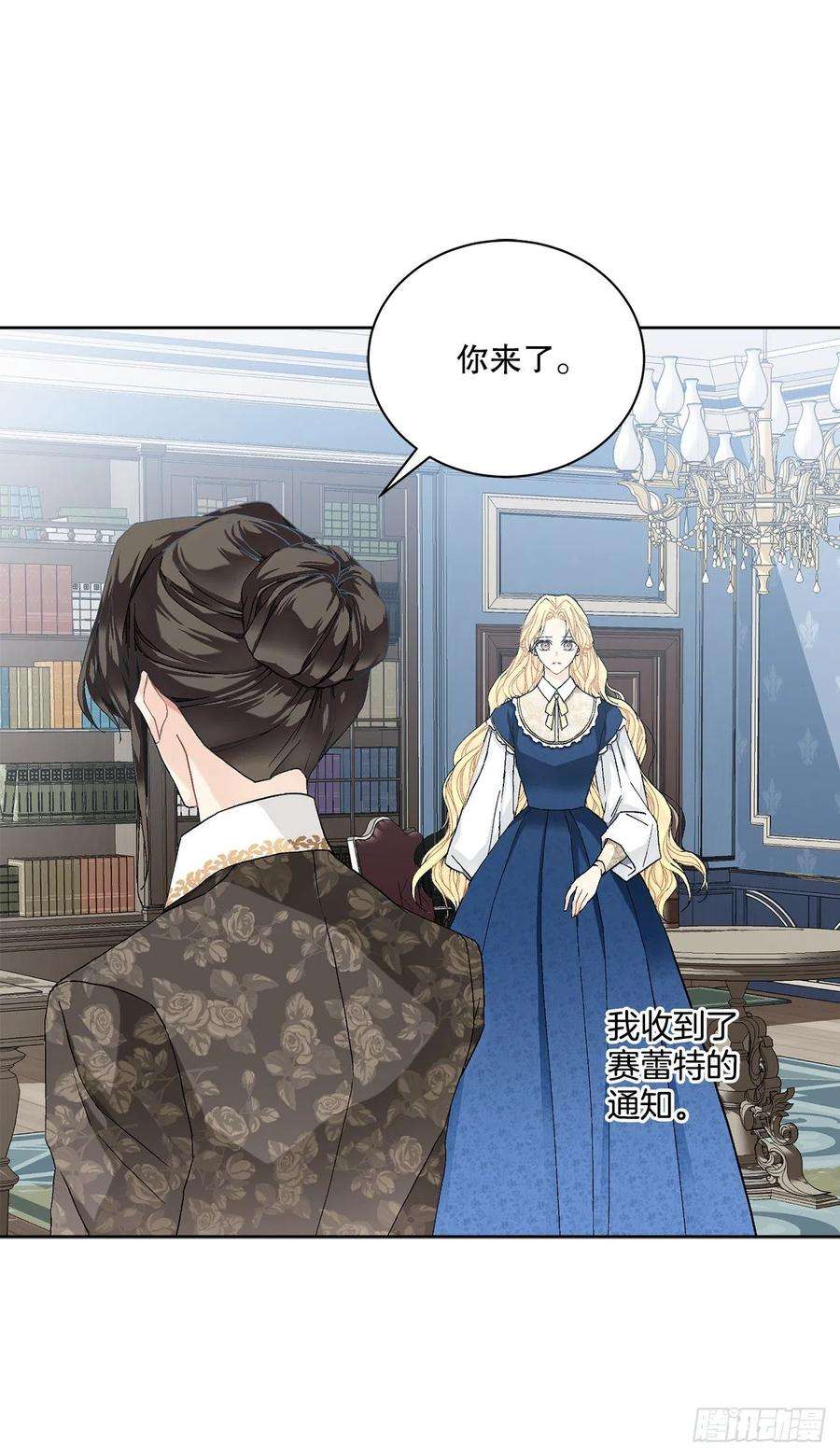 异族侍女逆袭记52.我不想恨你