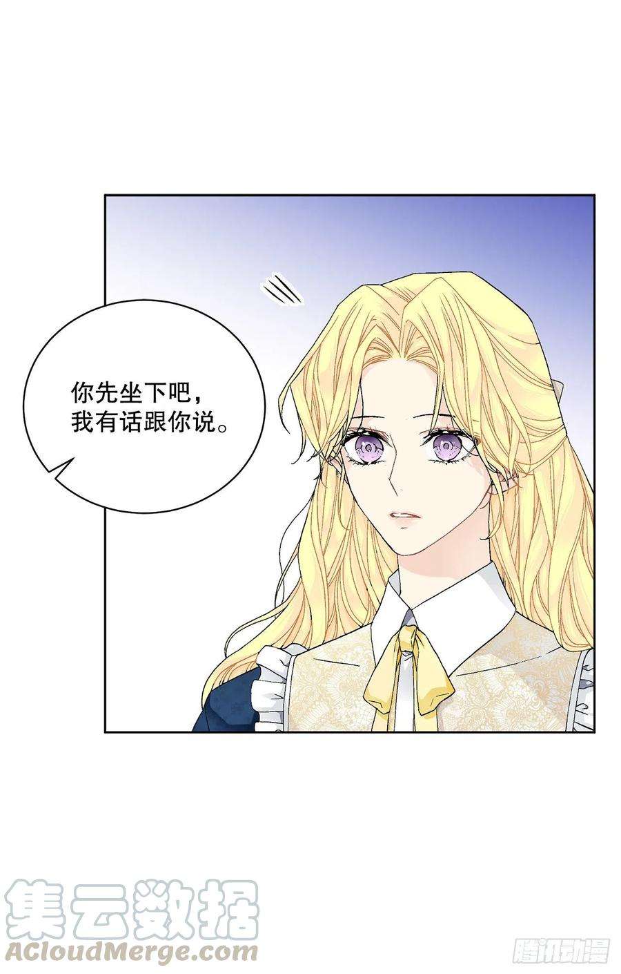 异族侍女逆袭记52.我不想恨你