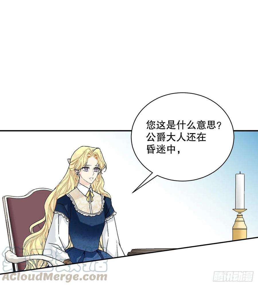 异族侍女逆袭记52.我不想恨你