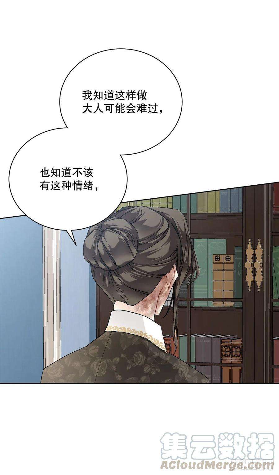 异族侍女逆袭记52.我不想恨你