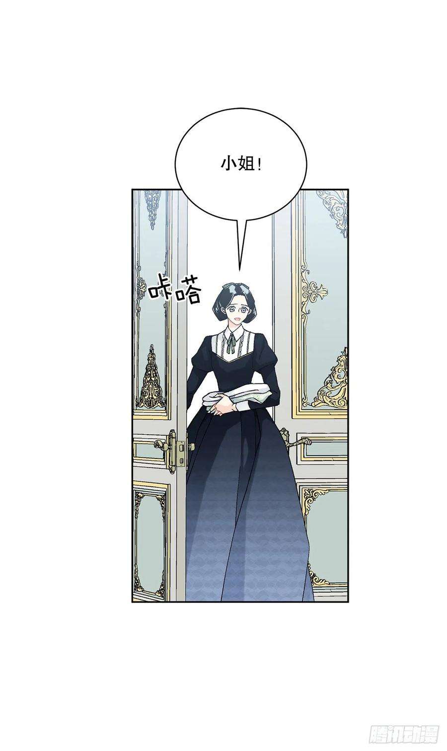 异族侍女逆袭记52.我不想恨你