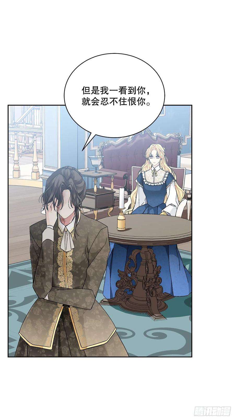 异族侍女逆袭记52.我不想恨你