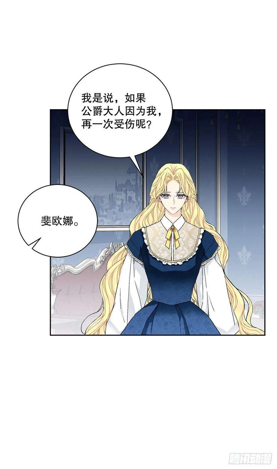 异族侍女逆袭记52.我不想恨你