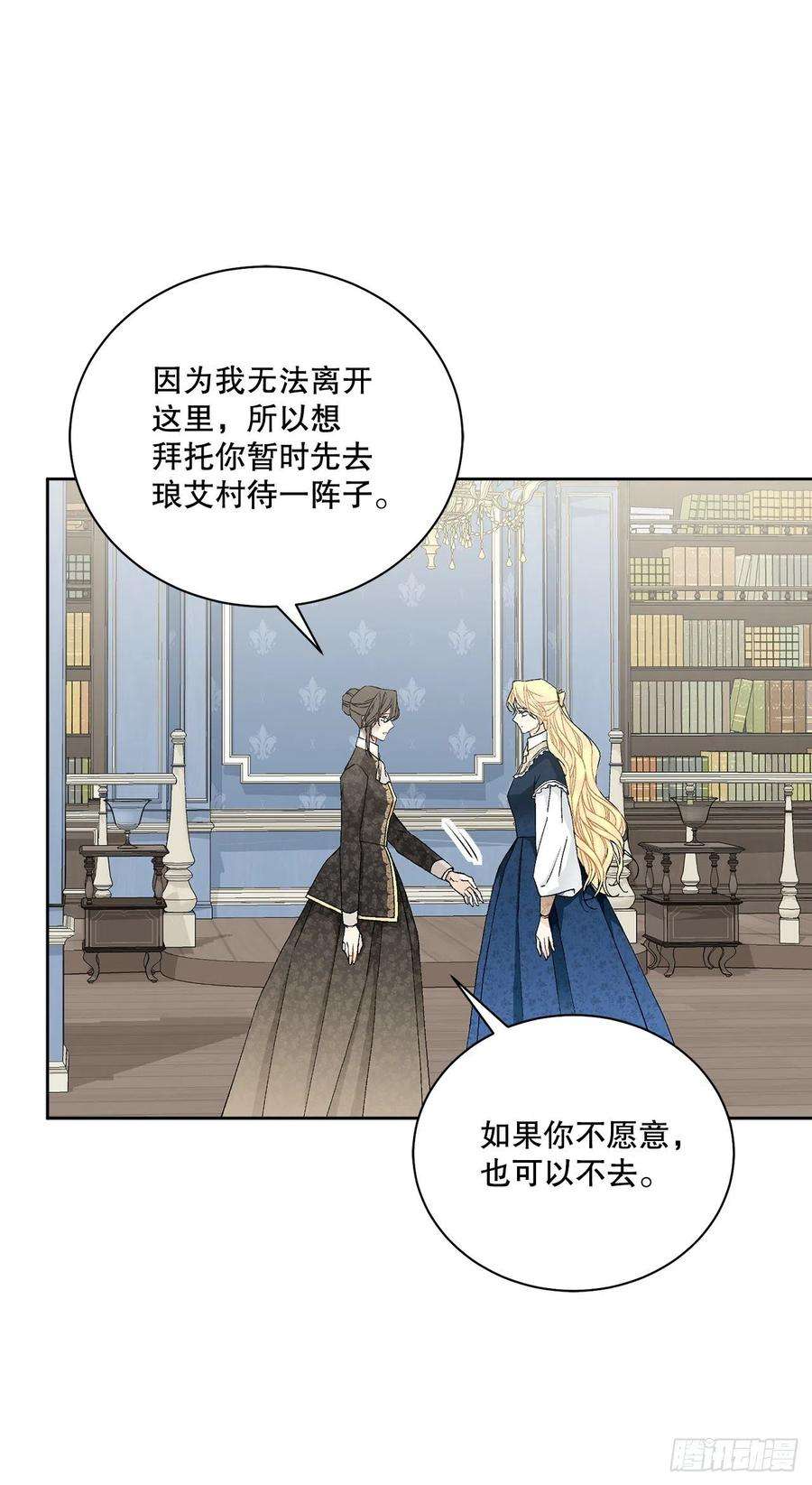 异族侍女逆袭记52.我不想恨你