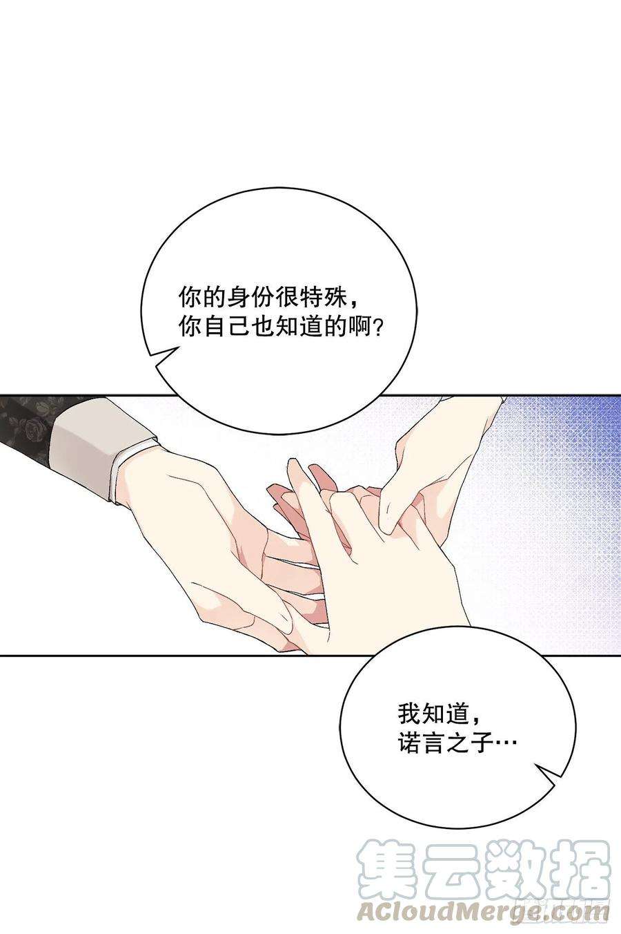 异族侍女逆袭记52.我不想恨你