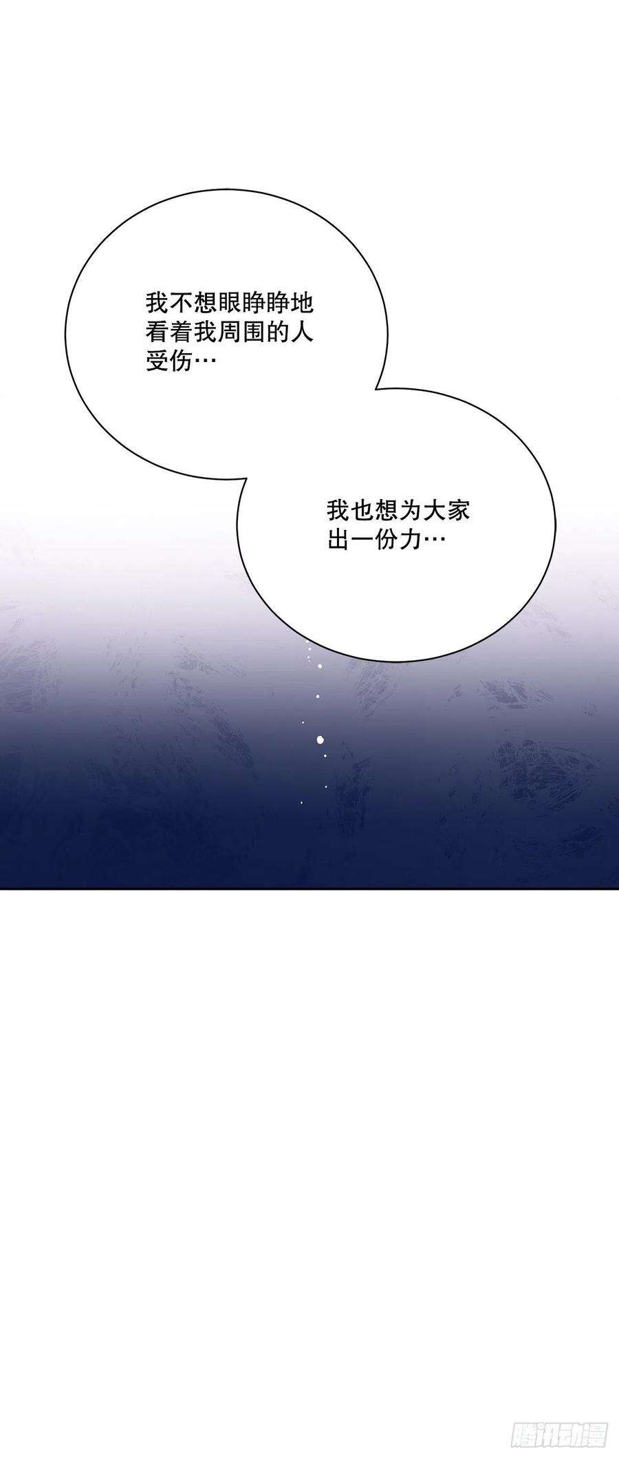 异族侍女逆袭记52.我不想恨你