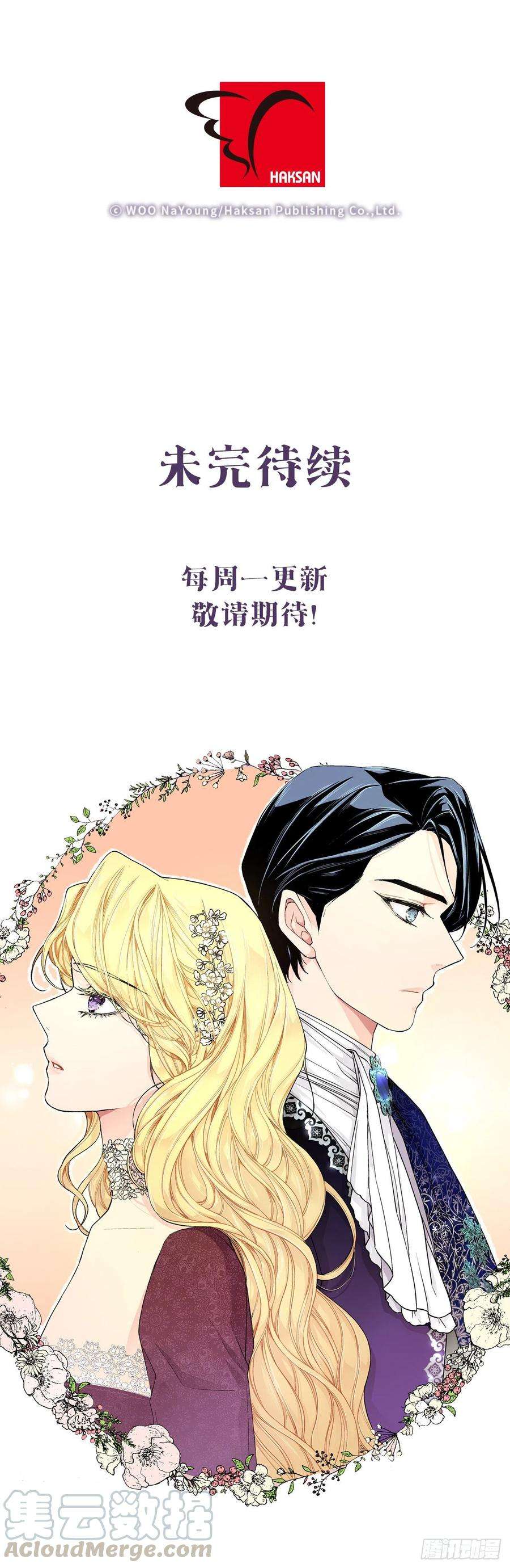 异族侍女逆袭记52.我不想恨你