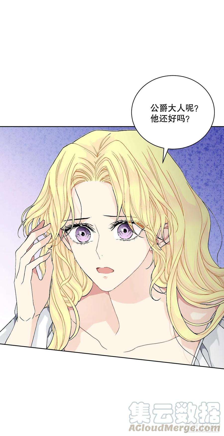 异族侍女逆袭记52.我不想恨你