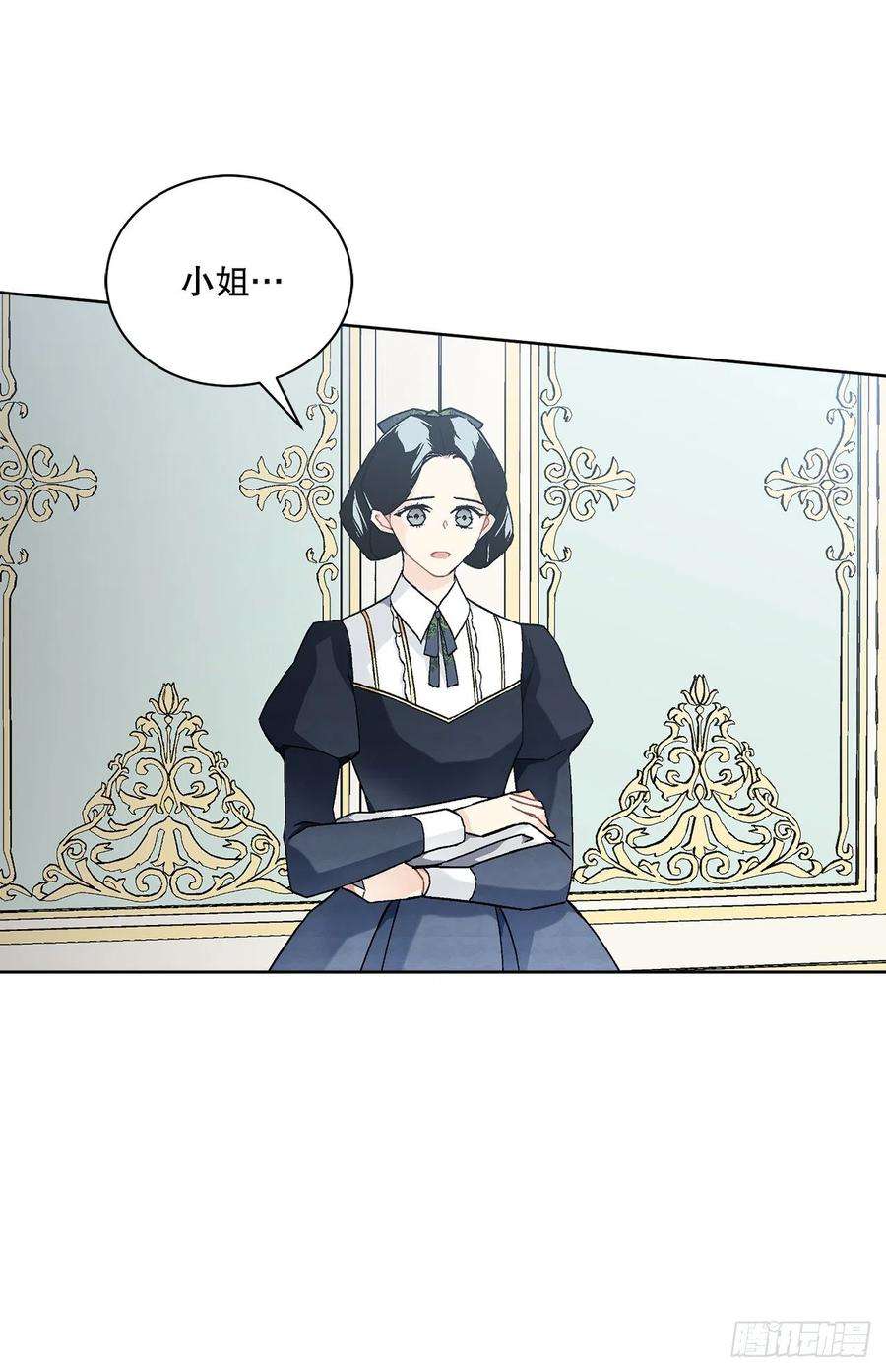 异族侍女逆袭记52.我不想恨你