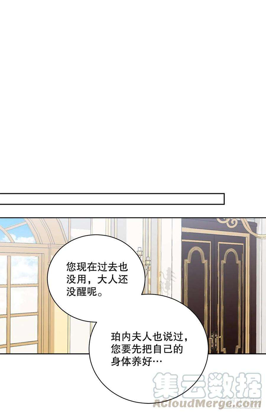 异族侍女逆袭记52.我不想恨你