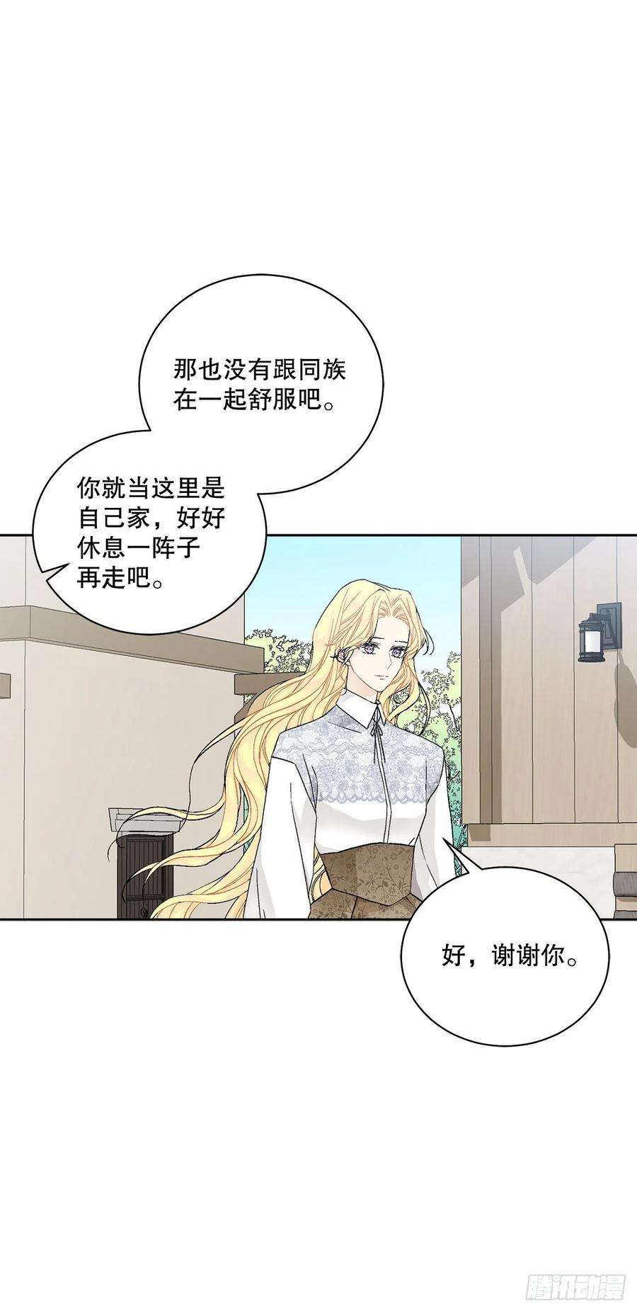 异族侍女逆袭记53.话到琅艾村