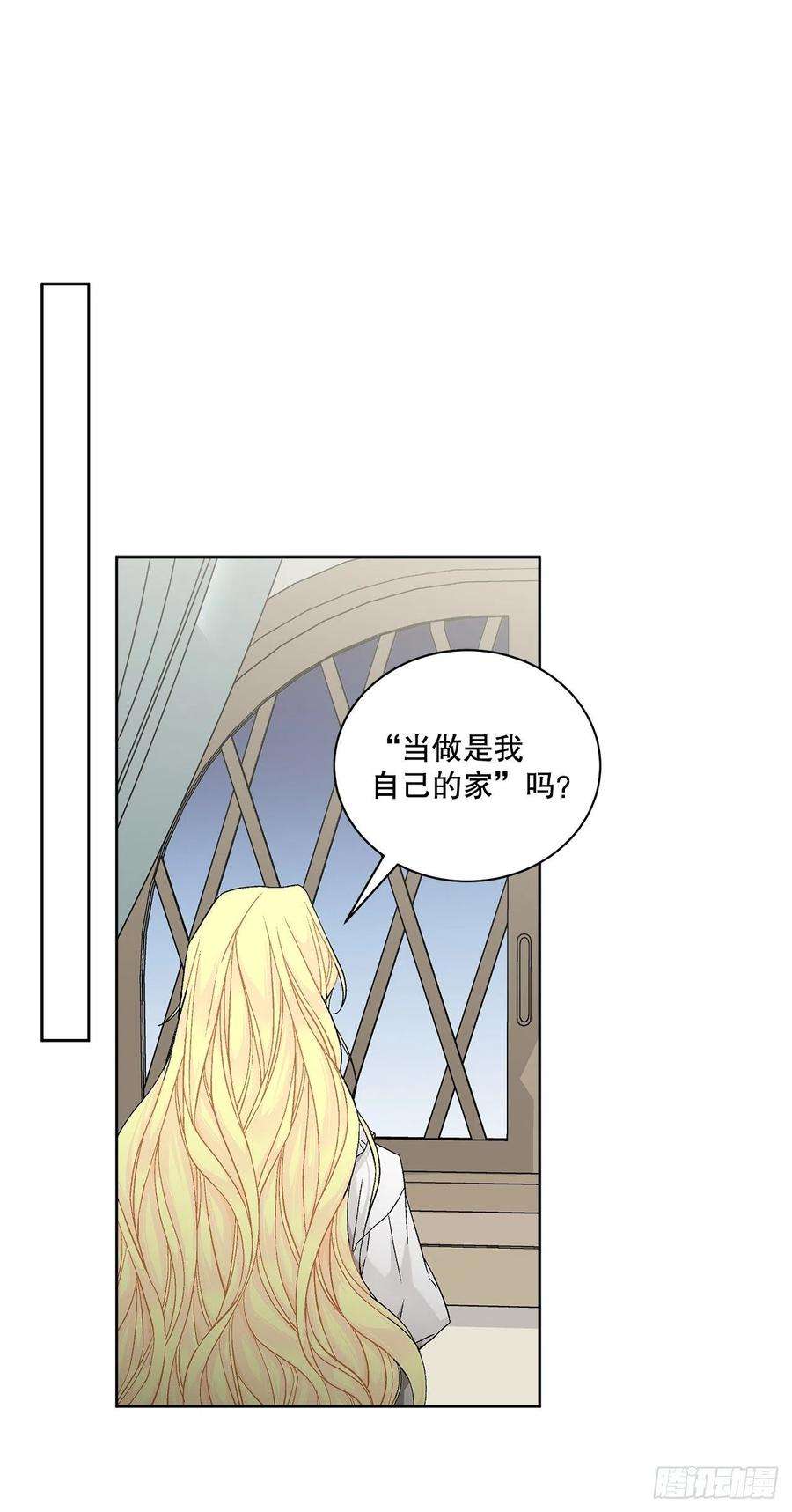 异族侍女逆袭记53.话到琅艾村