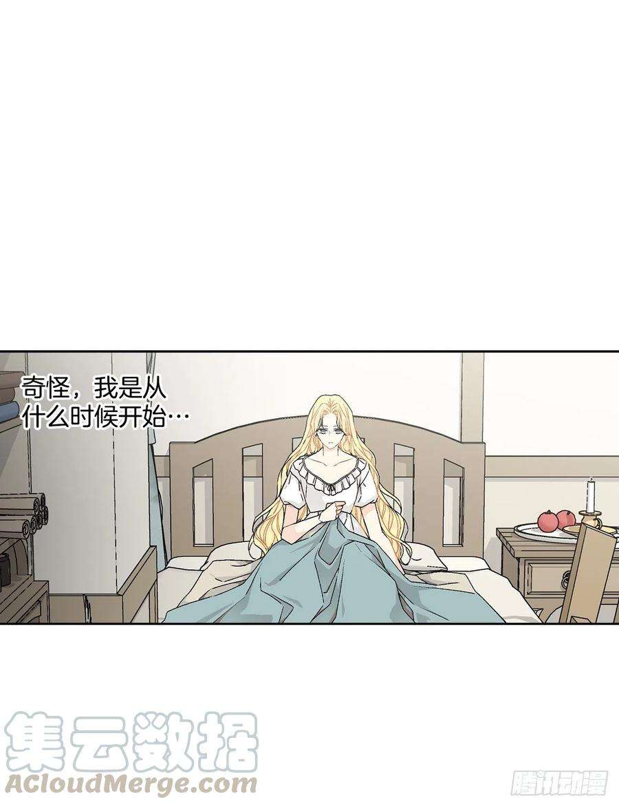 异族侍女逆袭记53.话到琅艾村