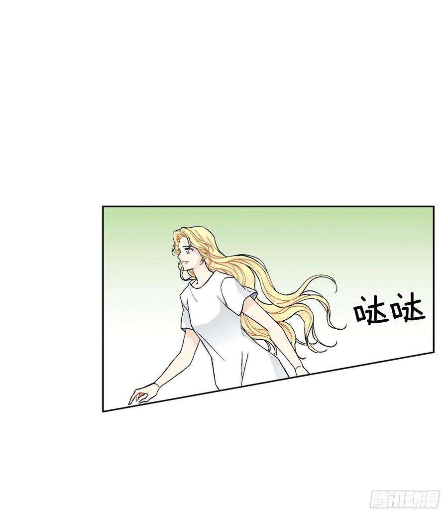 异族侍女逆袭记53.话到琅艾村