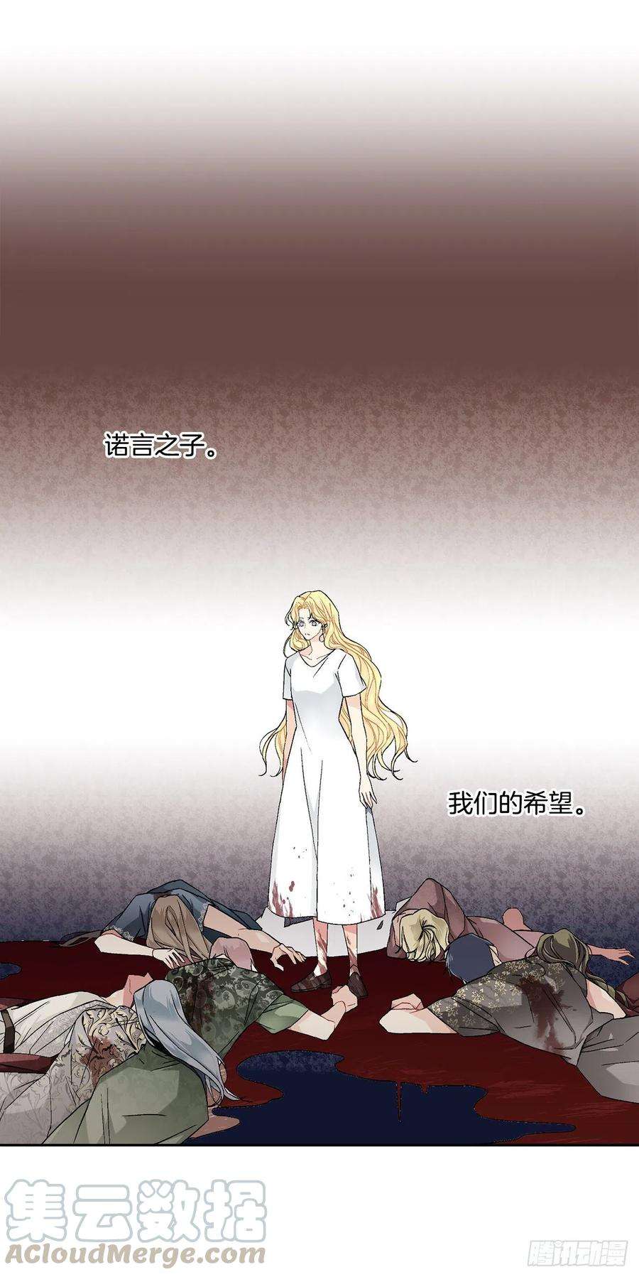 异族侍女逆袭记53.话到琅艾村