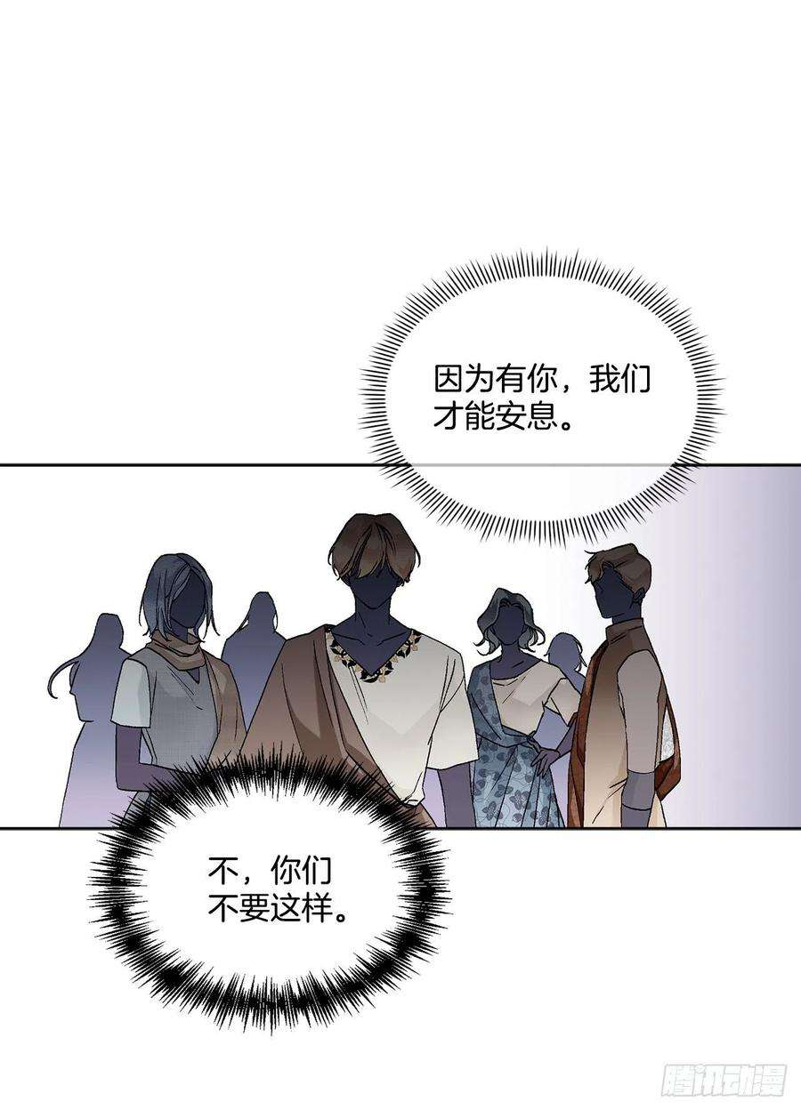 异族侍女逆袭记53.话到琅艾村