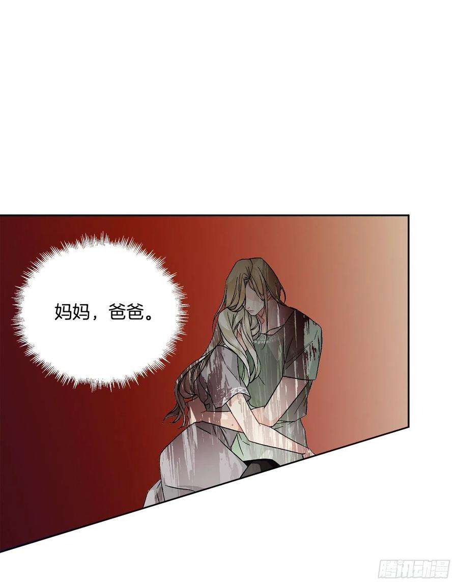 异族侍女逆袭记53.话到琅艾村