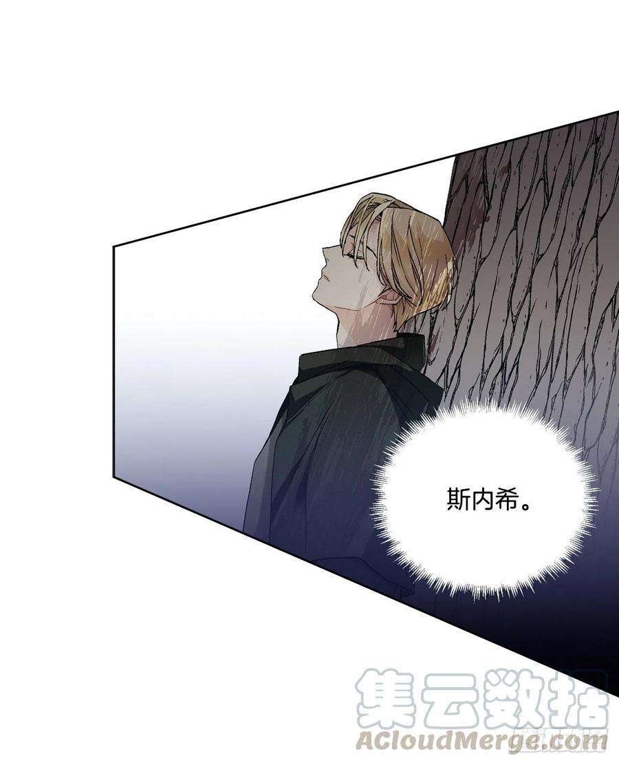 异族侍女逆袭记53.话到琅艾村